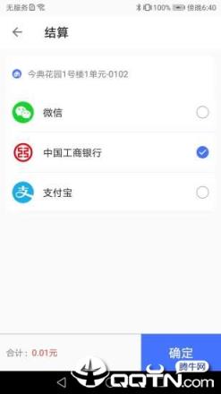 华安易邻里app