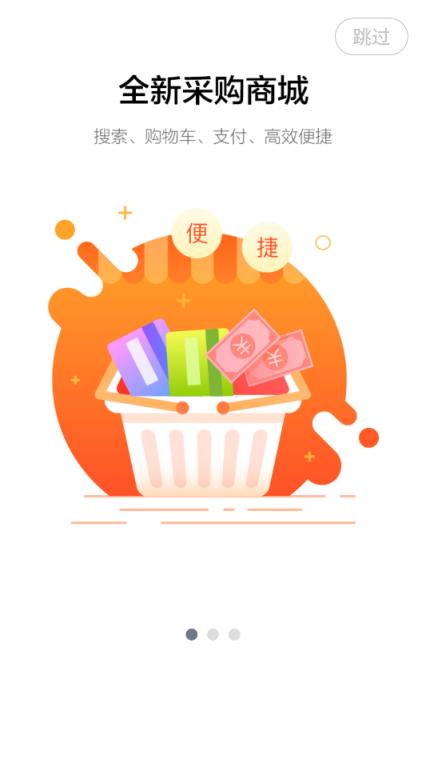 美云销app最新版本