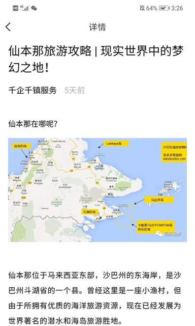 优镇(旅游住宿)