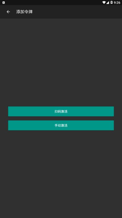 安盟手机令牌app
