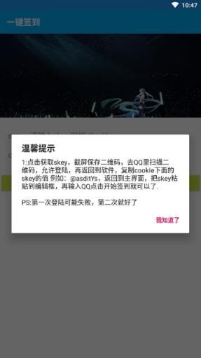 qq群一键签到软件手机版
