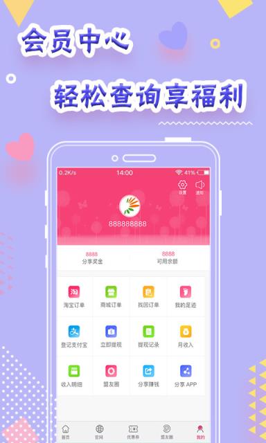 消费者联盟最新版