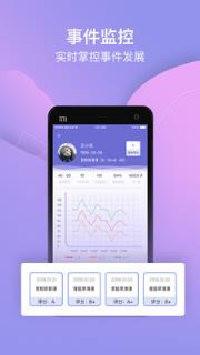 育能智慧操场app