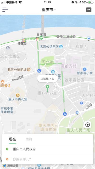 公交网约车app