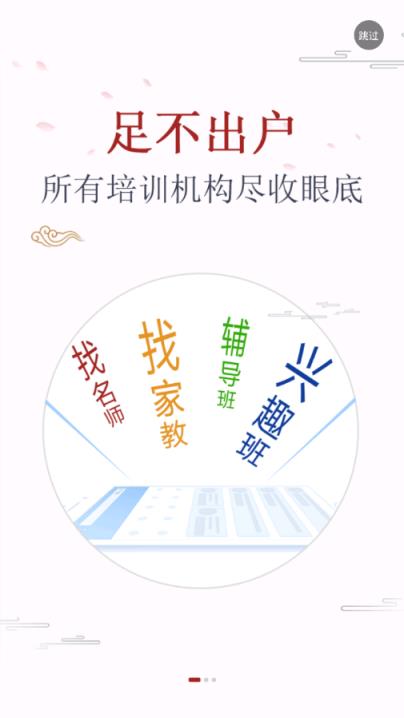 尊师在尚app