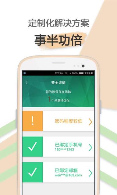 爱奇艺安全盾app