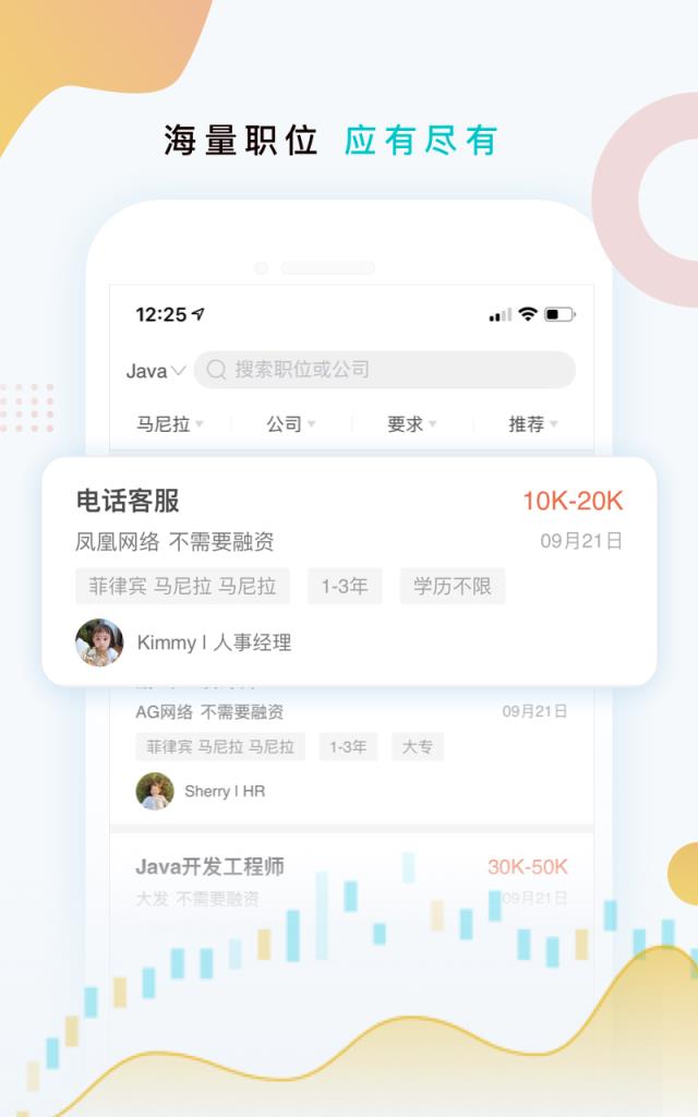 有为招聘(海外招聘神器)