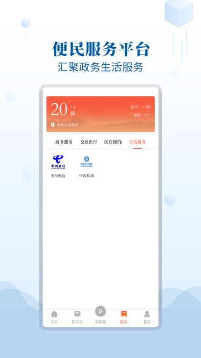邻水发布app