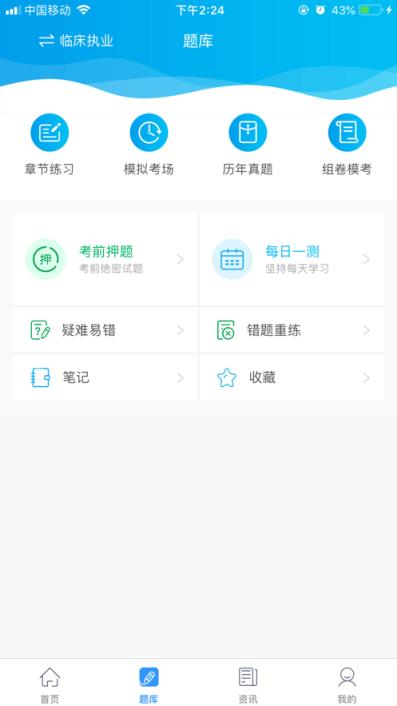 星辰课堂app