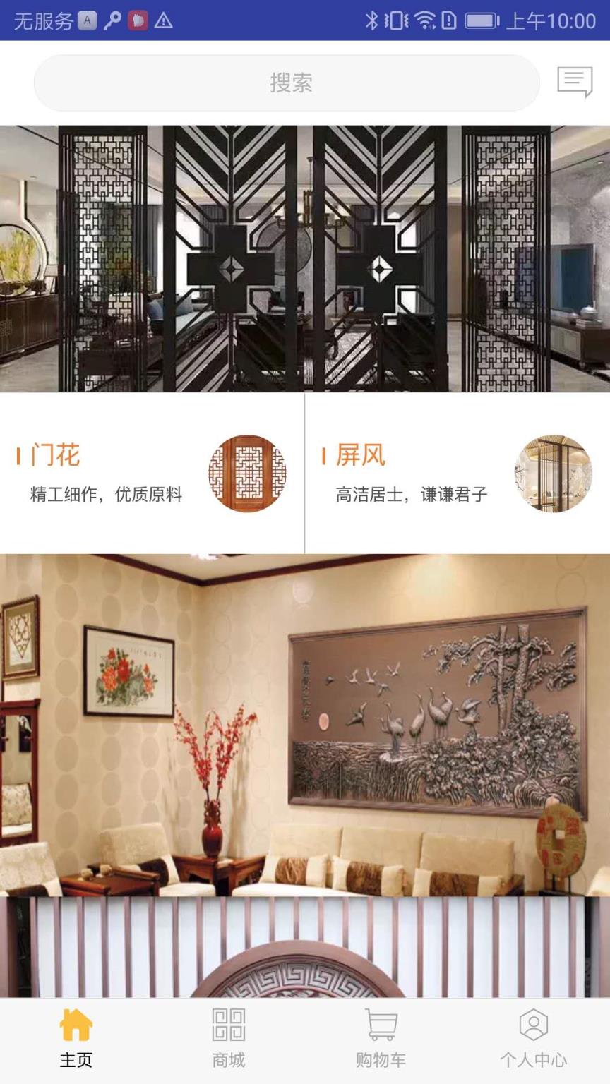 雕艺商城