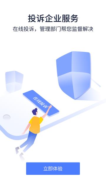 汽车健康档案app