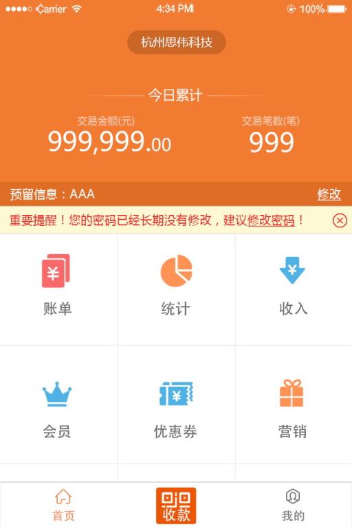 吉祥生活商户版app
