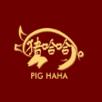 猪哈哈