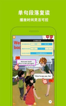 PEP小学英语六年级上册app下载