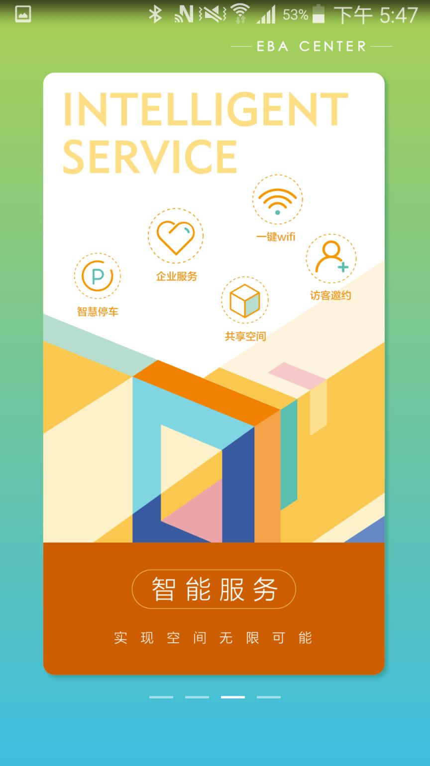 光大安石中心app
