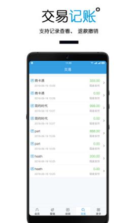 商卡通会员管理app