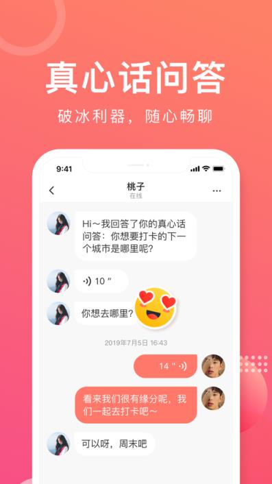 声哒语音交友平台