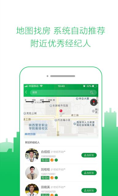 租房达人app