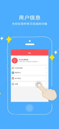 问必答app