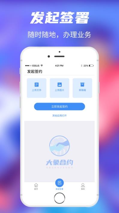 大象合约app
