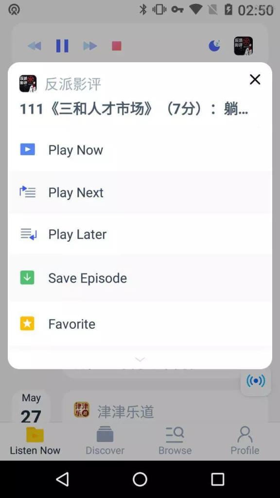 Moon FM播客客户端app
