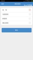 物业Boss(智慧社区管理平台)