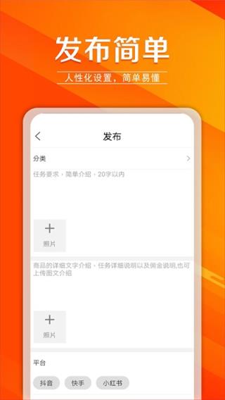 猎星app(带货接单)