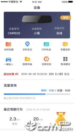 和路通app
