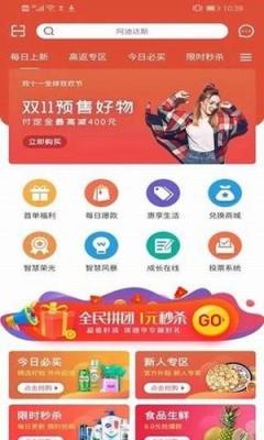 买未来app