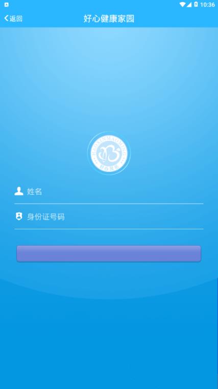 好心健康家园app