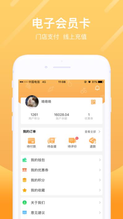 天天订生鲜app