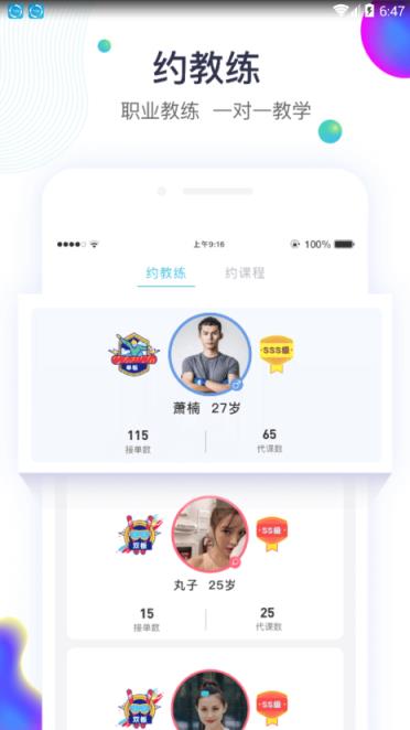 潮派app
