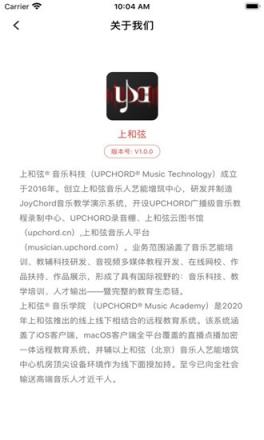 上和弦音乐学院app