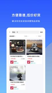 微密淘app(二手交易)