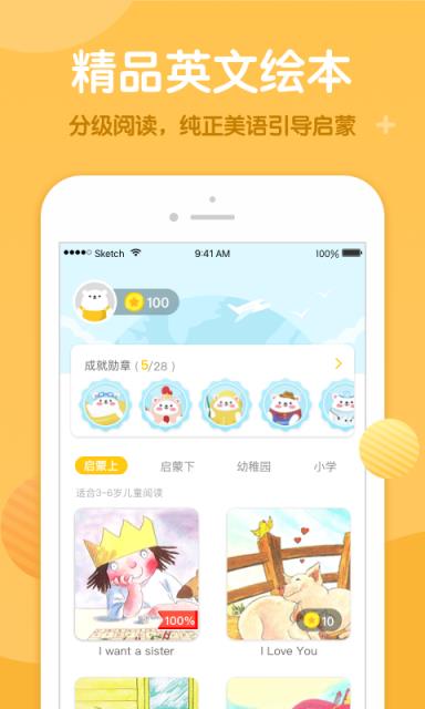 米乐绘本app