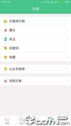 微小宝公众号助手