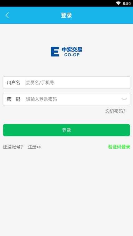 物控平台app(中实交易)