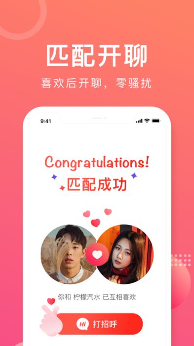 声哒语音交友平台