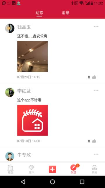 一麦房通app