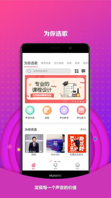 为你选歌app