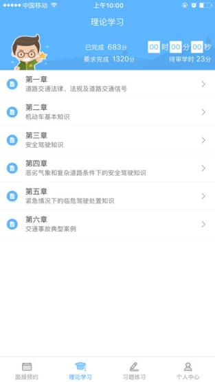 西培学堂app