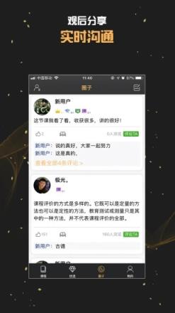 美业课堂(美业学习平台)