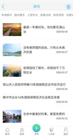 购房超市app