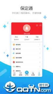 保定通app