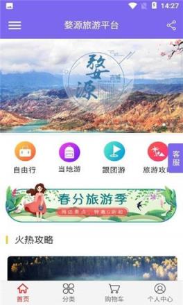 婺源旅游平台地图线路图