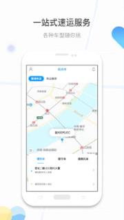 镖滴打车app