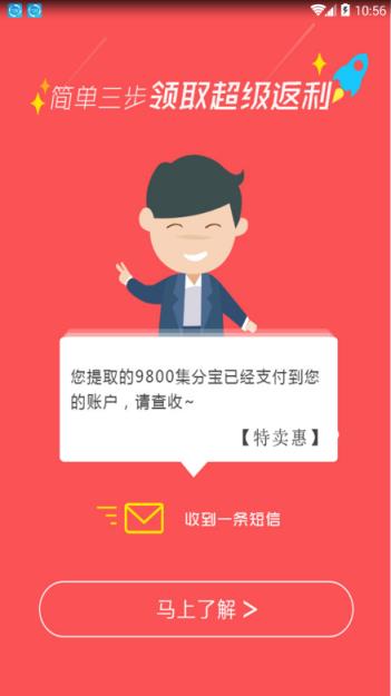 海慧派app