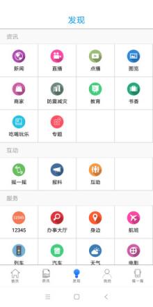 智慧河源app