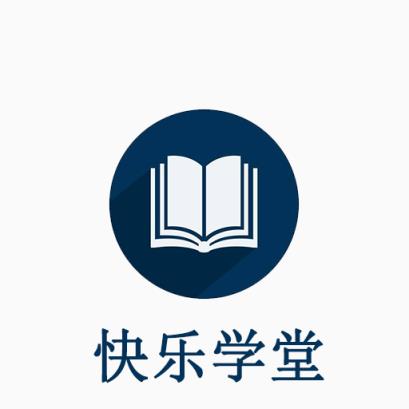 快乐学堂app