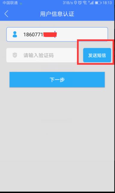 广西掌上登记app
